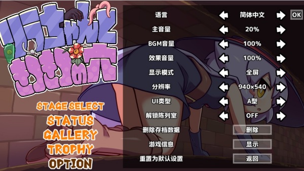 莉拉酱与狭窄洞窟