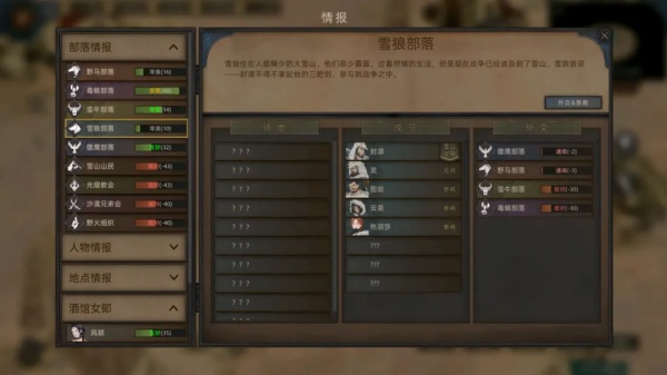 部落与弯刀手机版