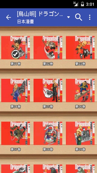 完美漫画阅读器