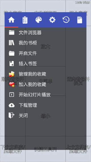 完美漫画阅读器