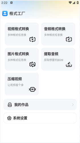 FormatFactory