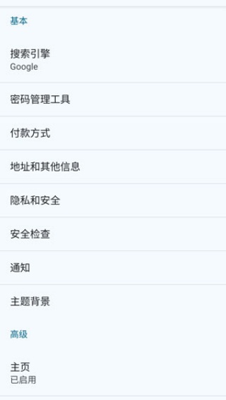 google浏览器安卓版