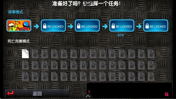 闪客快打3无敌版