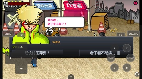 闪客快打3无敌版