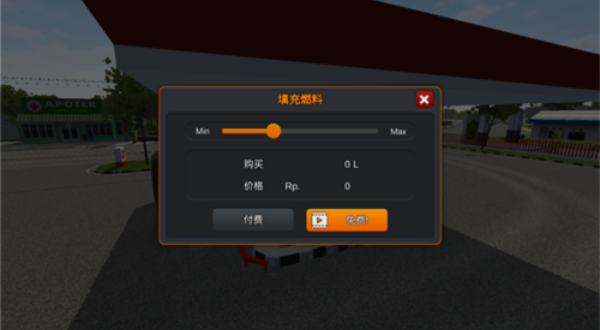 印尼巴士模拟器美化版