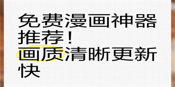 免费追漫神器分享