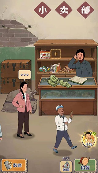 王蓝莓的小卖部免广告版