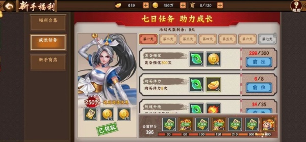 三国战纪2群雄争霸