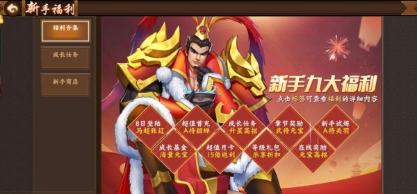 三国战纪2群雄争霸