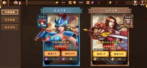 三国战纪2群雄争霸