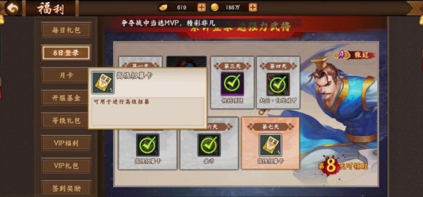 三国战纪2群雄争霸