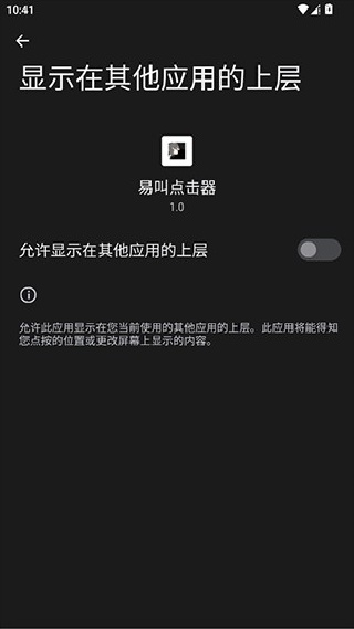 易叫连点(自动版)
