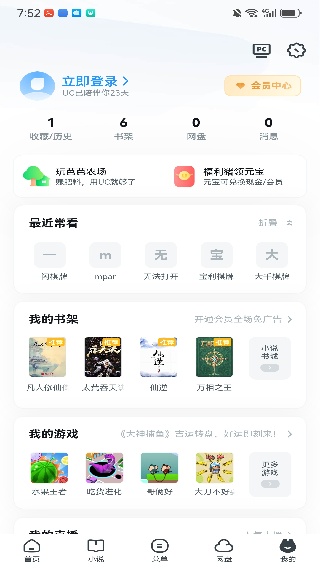 UC浏览器旧版本