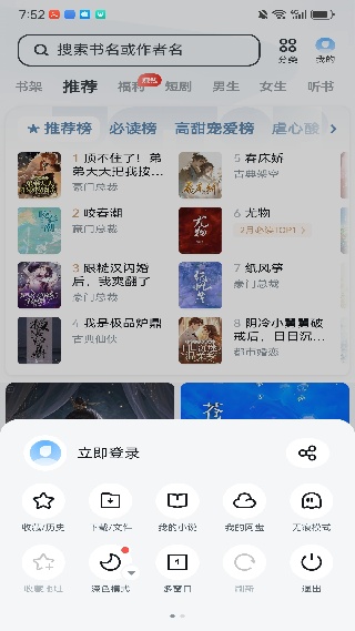 UC浏览器旧版本