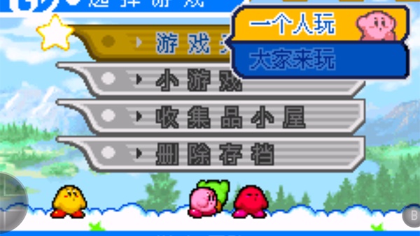 星之卡比镜之大迷宫