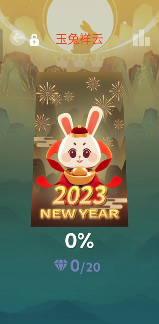 滚动的天空玉兔祥云