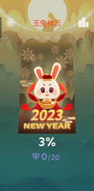 滚动的天空玉兔祥云