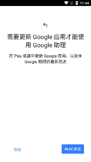 Google助理