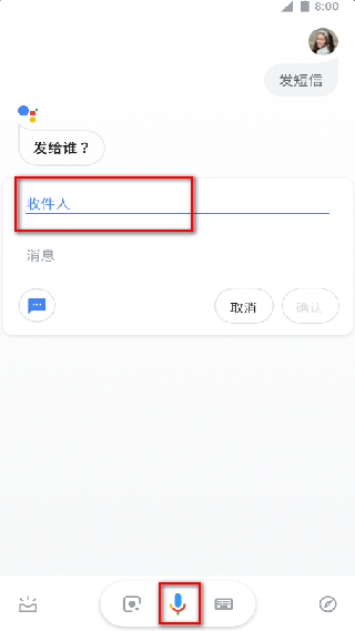 Google助理