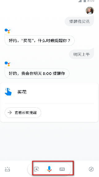 Google助理