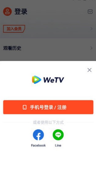 腾讯视频海外版