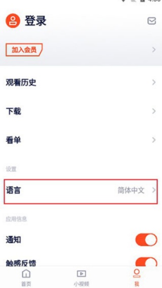 腾讯视频海外版