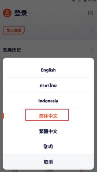 腾讯视频海外版