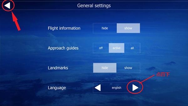 全球航空飞行模拟器