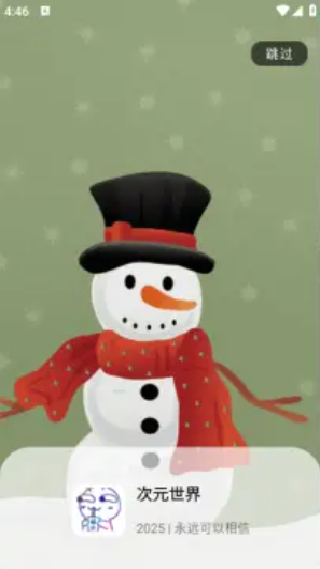 次元世界软件库