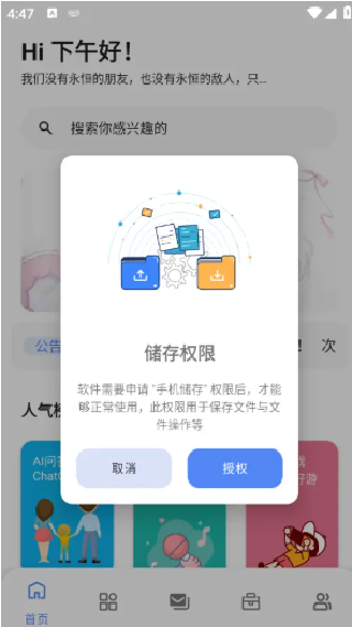 次元世界软件库