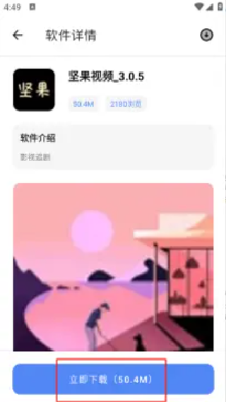 次元世界软件库