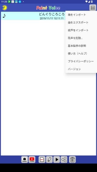 paintvoice重音声库