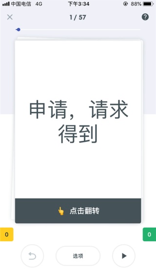 quizlet英语