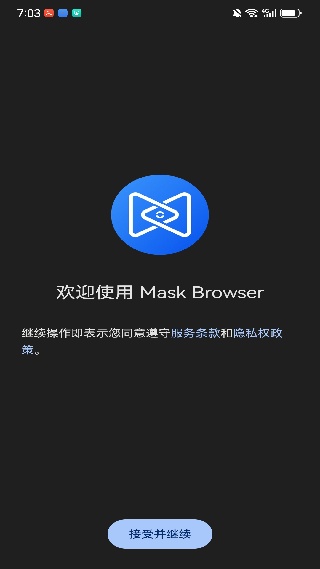 mask浏览器最新版