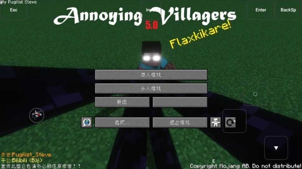 我的世界烦人的村民