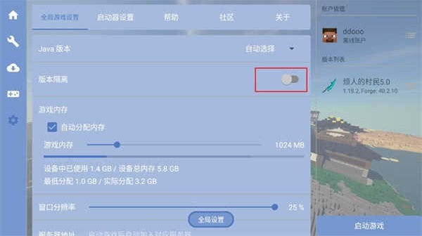 我的世界烦人的村民