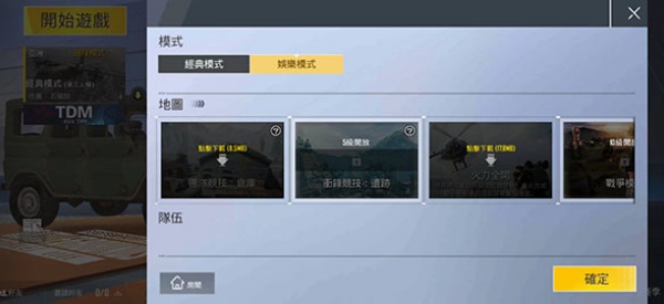 PUBG单机版