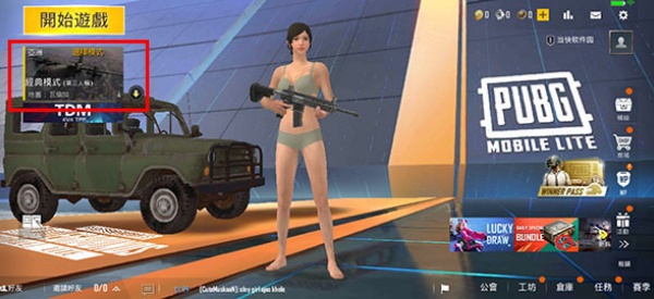 PUBG单机版