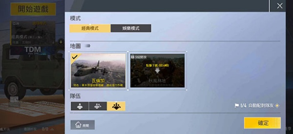 PUBG单机版