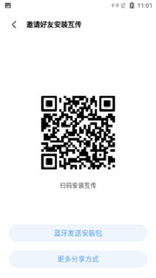 vivo互传app