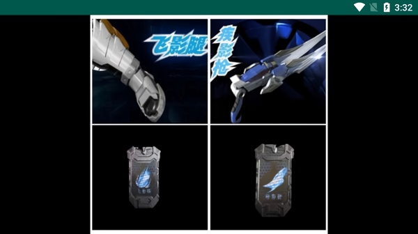 铠甲勇士飞影召唤器模拟器