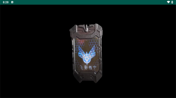 铠甲勇士飞影召唤器模拟器