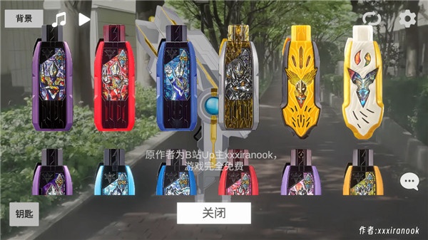 特利迦变身模拟器