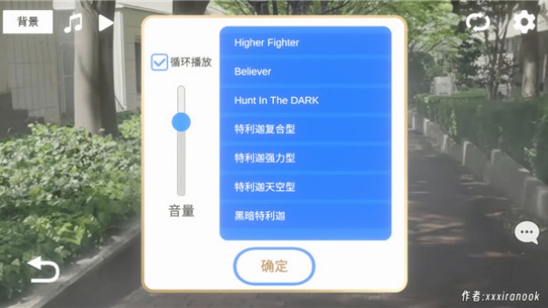 特利迦变身模拟器