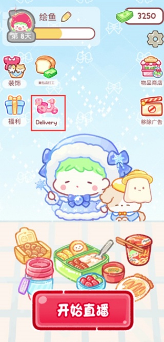 糖葫芦达人内置存档版