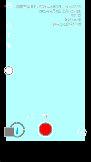 吉露塔时间相机