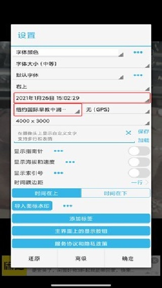 吉露塔时间相机