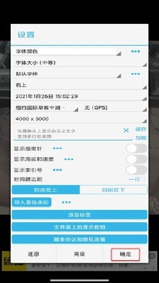 吉露塔时间相机