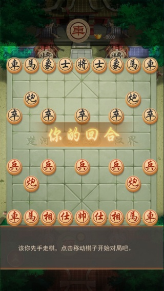 万宁象棋