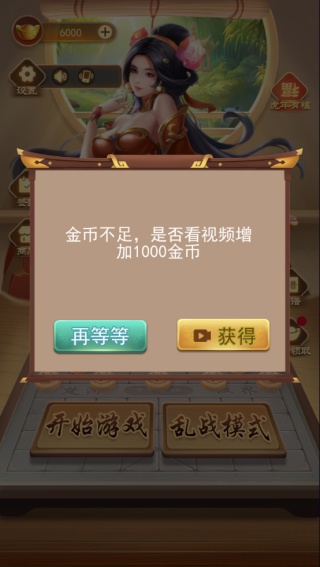 万宁象棋
